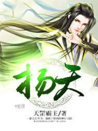 活了万年，我终于娶到老婆！